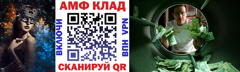 АМФ Premium  кракен зеркало  Пучеж  купить наркотики цена 
