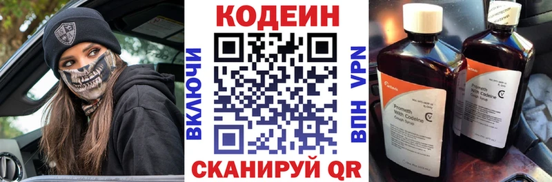 Кодеин Purple Drank  Пучеж 