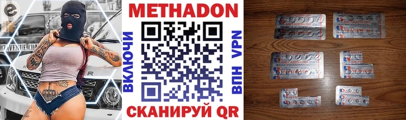 Метадон белоснежный Пучеж